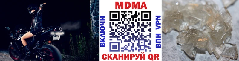купить наркотики цена  Приозерск  МДМА Molly 